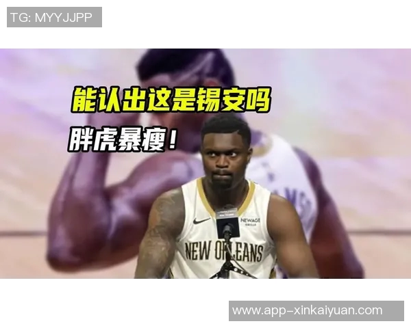 瘦虎归来锡安23分钟内高效表现展现全能身手与惊艳暴扣